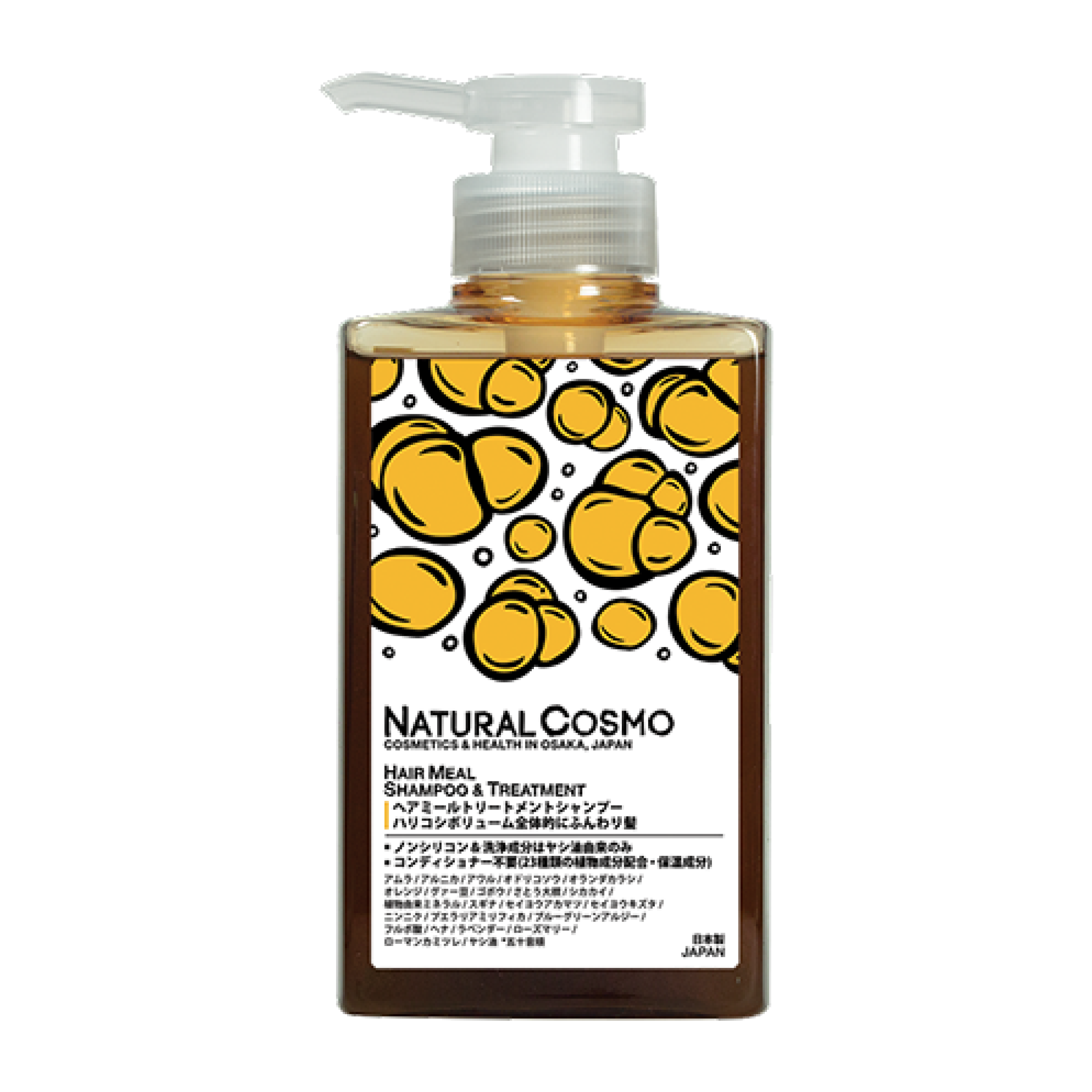 ナチュラルコスモ ヘアミールトリートメントシャンプー – It's So Easy