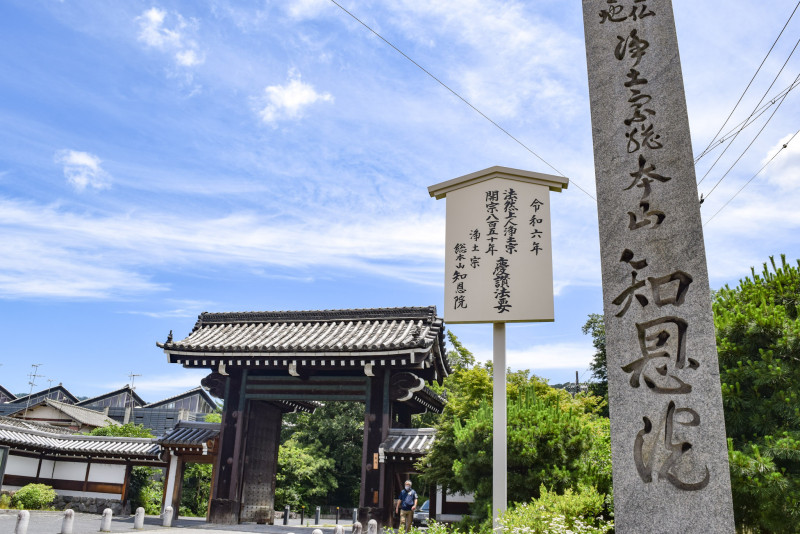 京都】国宝・重要文化財ばかり！ 浄土宗の総本山「知恩院」の見どころ