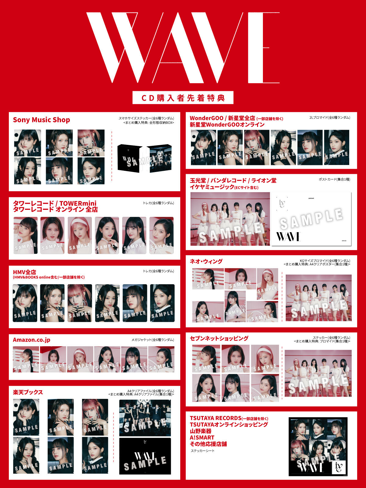 Eve smile タワレコ特典 Dポイントカード Dポイントカード タワレコ