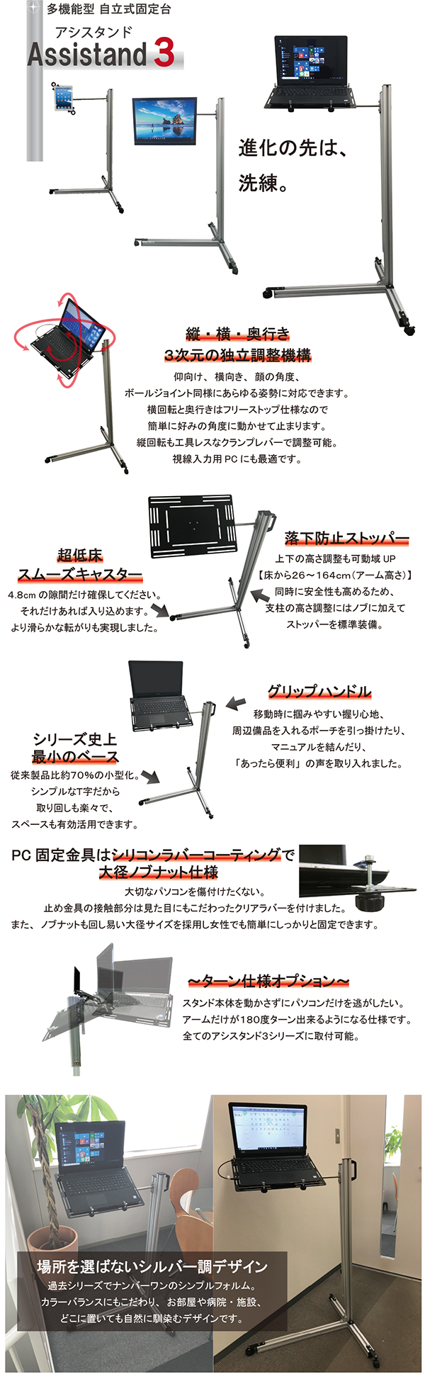 自立式固定台/アシスタンド3シリーズ/ダブル技研株式会社