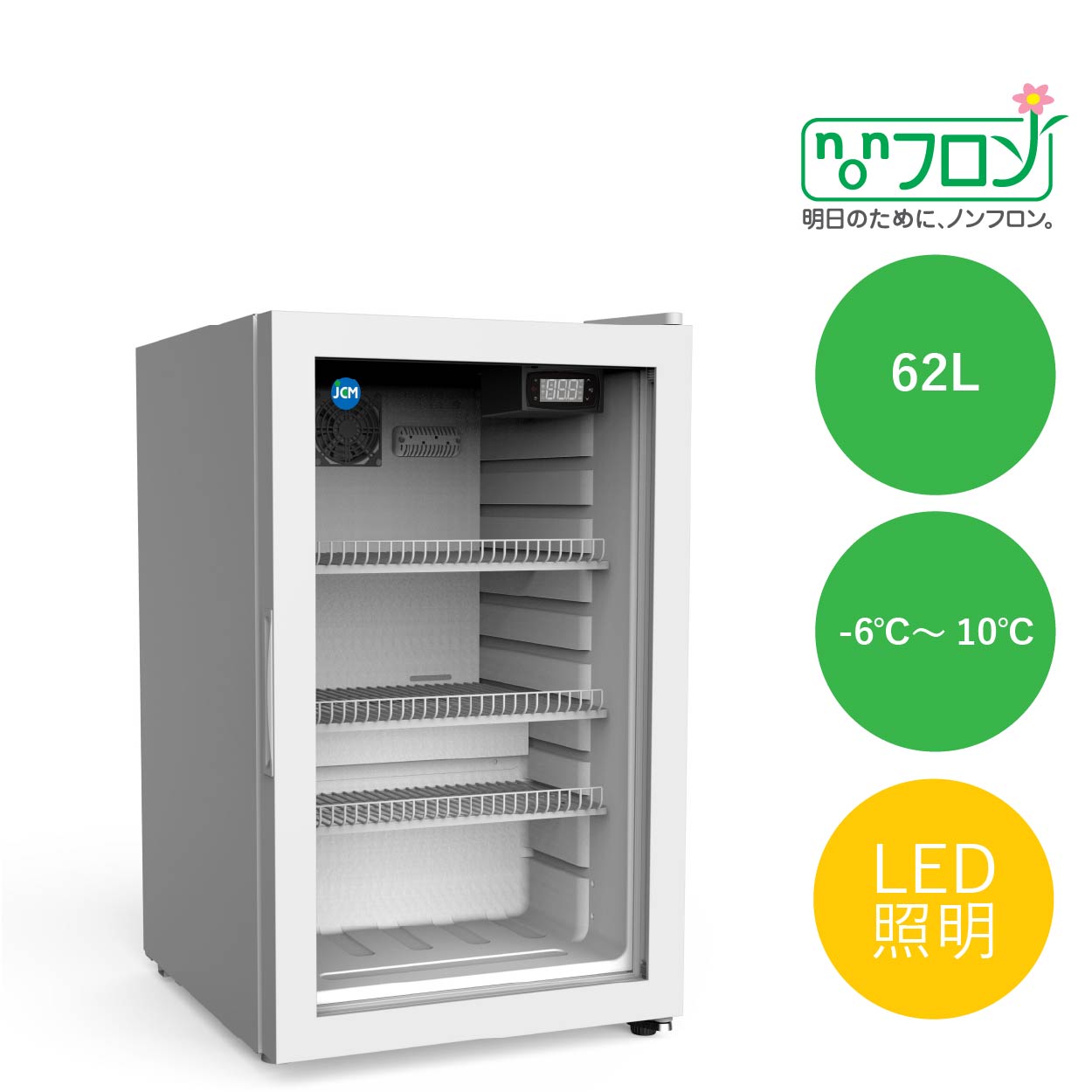 JCMオフィシャルショップ / 卓上型冷蔵ショーケース【JCMS-46】