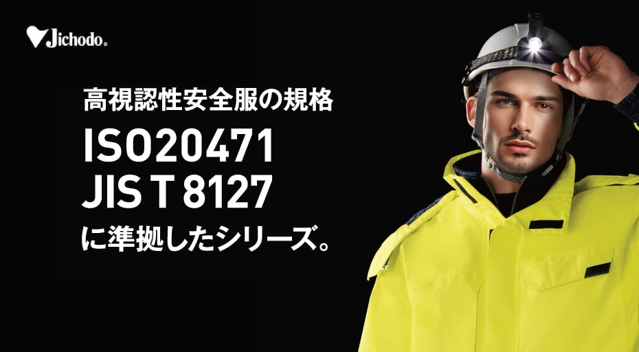 JICHODO】 82702 高視認ワンタックカーゴパンツ(年間定番生地使用