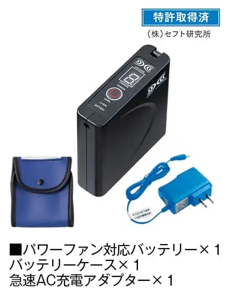 空調服(R)】 BT23212 18.0Vバッテリーセット通販ページ│自重堂＜公式