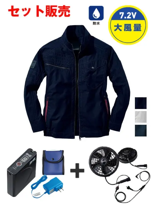 Jawin】 54070 空調服(R)長袖ブルゾン [春夏]通販ページ│自重堂＜公式