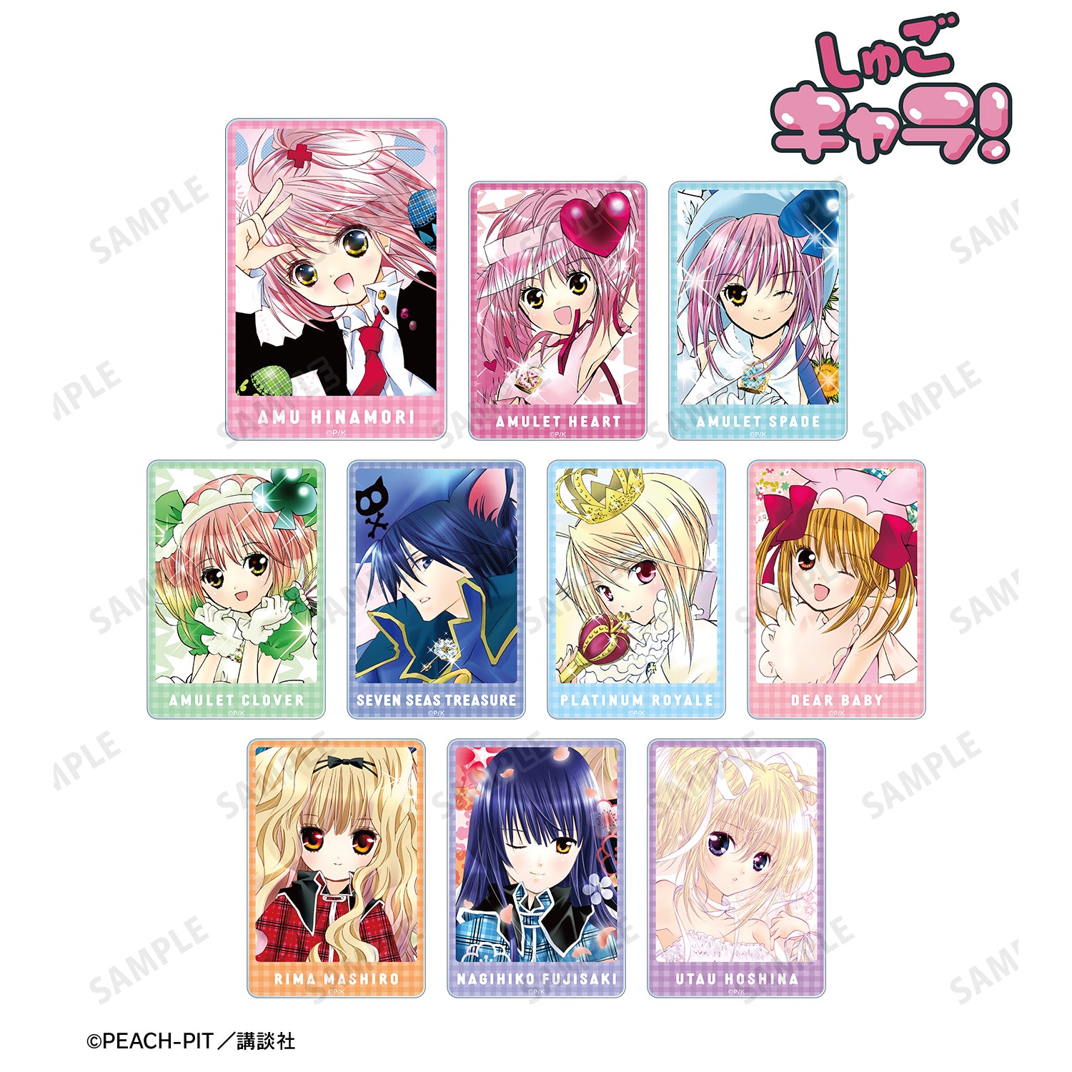 しゅごキャラ！ トレーディングカラーイラストアクリルカード vol.2