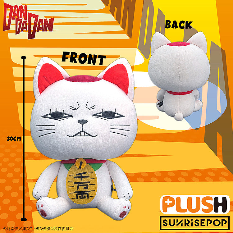ダンダダン - ぬいぐるみプラス ターボババア - Tokyo Otaku Mode
