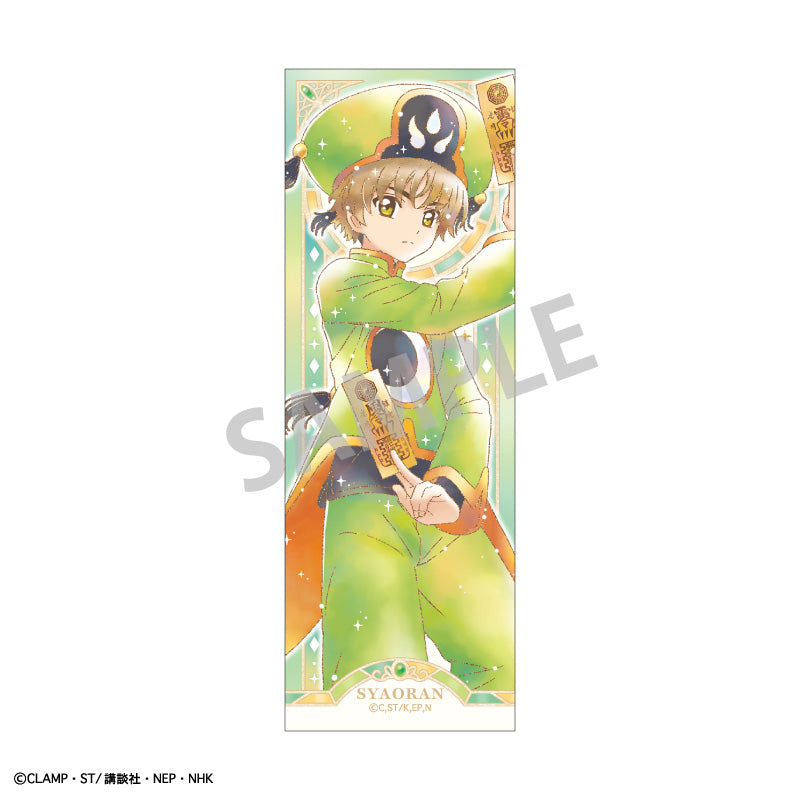 カードキャプターさくら - Tokyo Otaku Mode