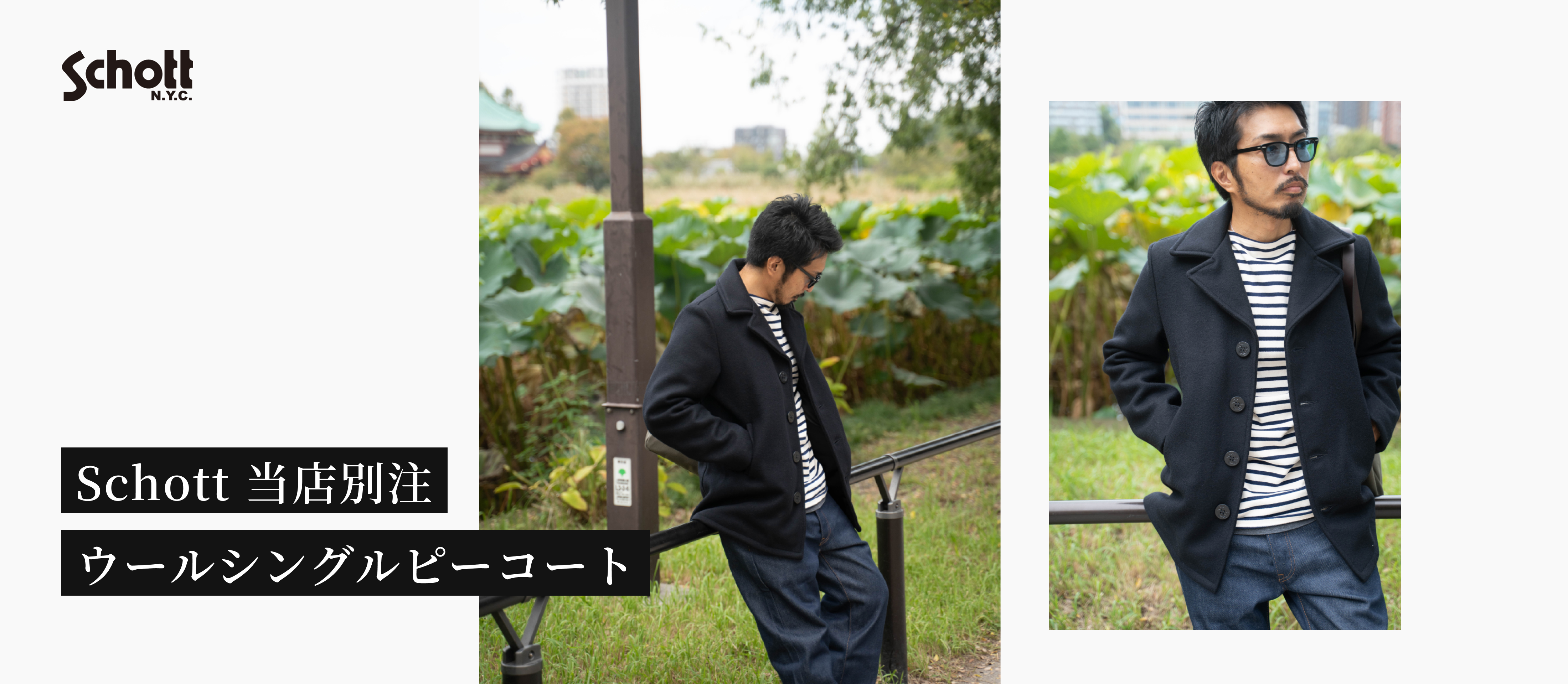 ショット SCHOTT 740 メンズ ウール ダブル ピーコート | Jalana