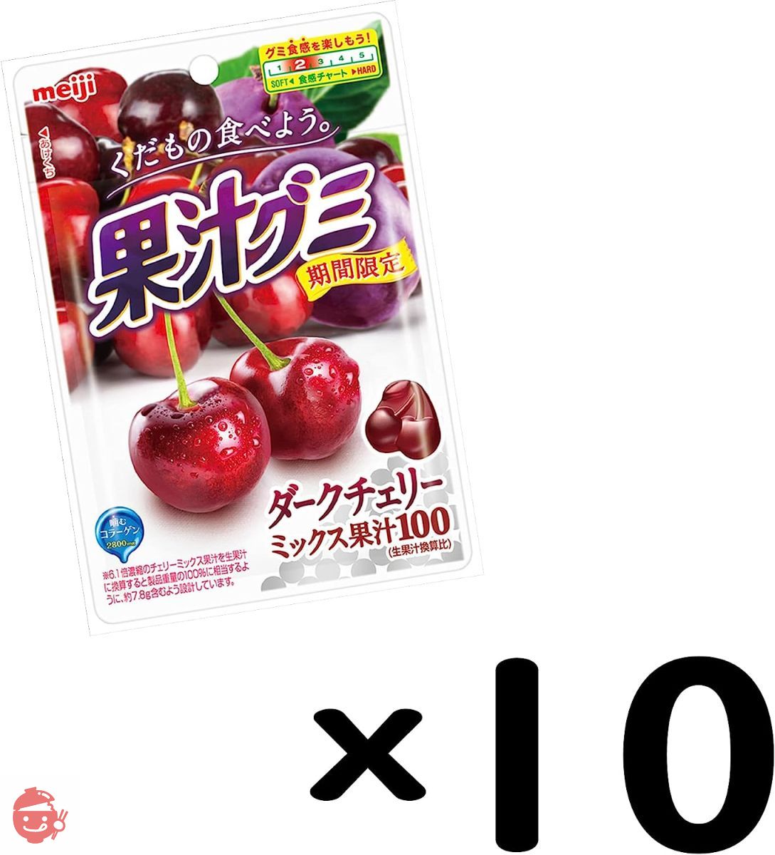 明治 果汁グミダークチェリーミックス 47g×10袋 – Japacle