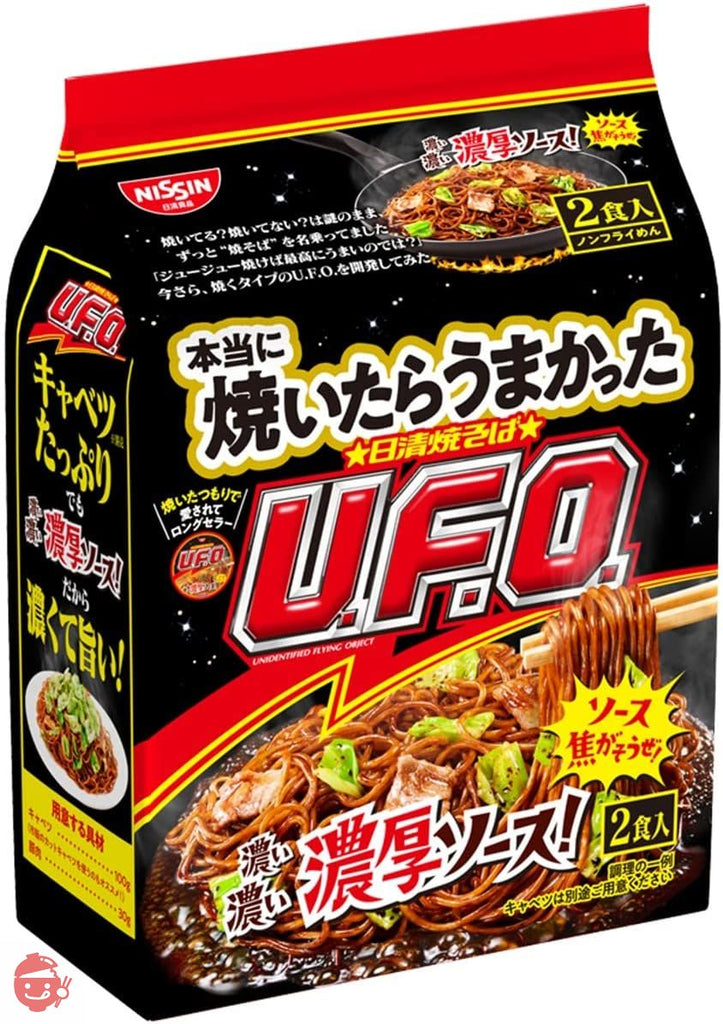 Nissin Foods Nissin Yakisoba UFO 2 pack 210g x 9 pieces – Japacle