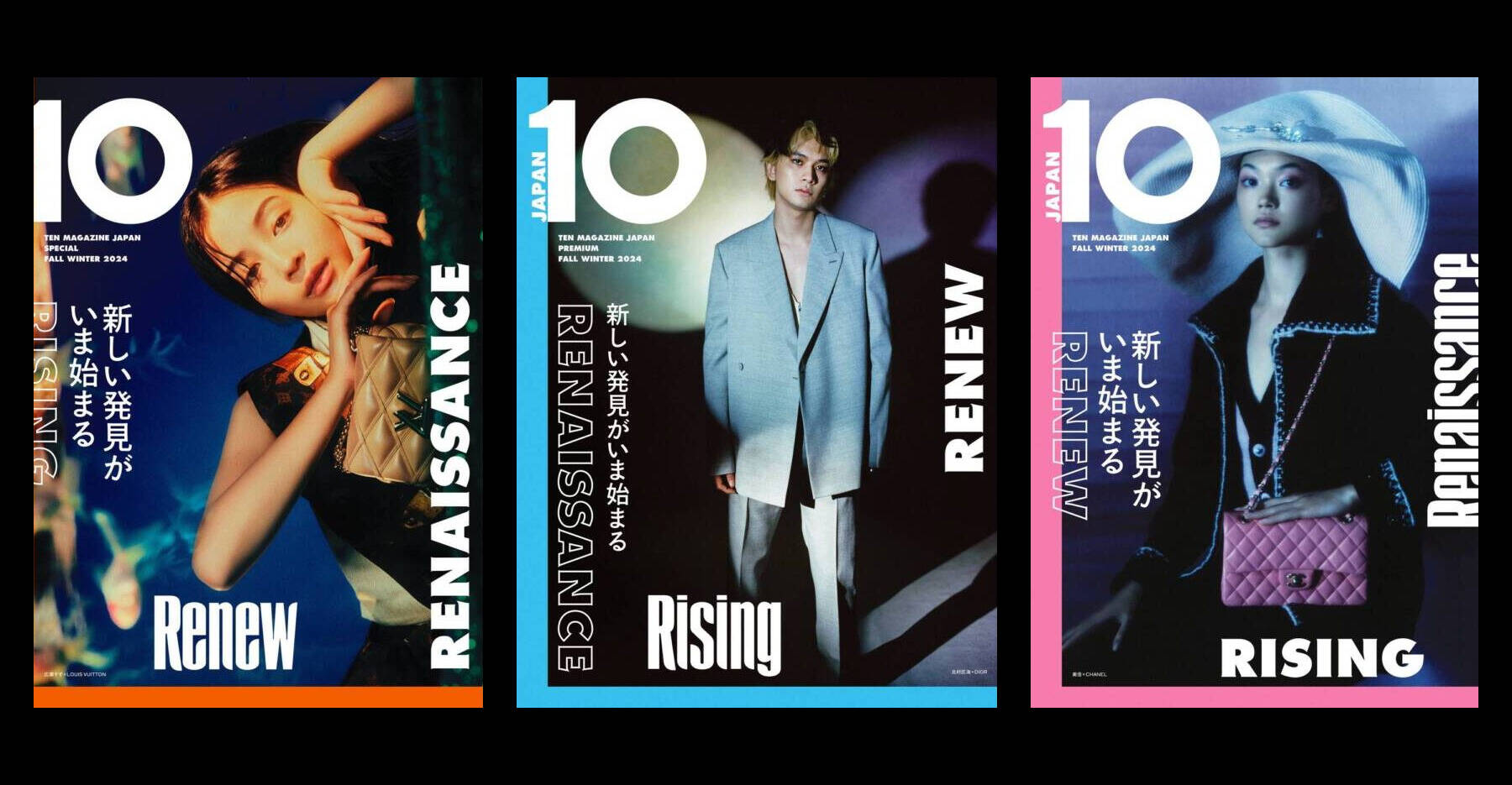 創刊号：広瀬すず、北村匠海らが魅せる表紙と豪華特集 - 10マガジン