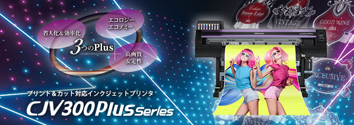 CJV300 Plus Series | 製品情報 | ミマキ