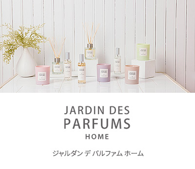 ジャルダン デ パルファム