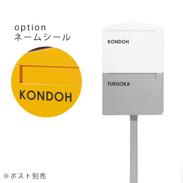 1世帯分価格】「ノーラン シングル＆ダブル 専用ネームシール ※ポスト