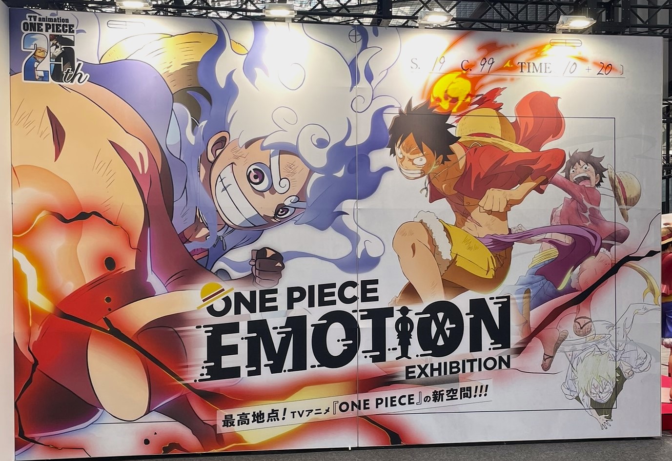 ワンピースの世界を体感しよう！「ONE PIECE EMOTION」＜2024年8月12日