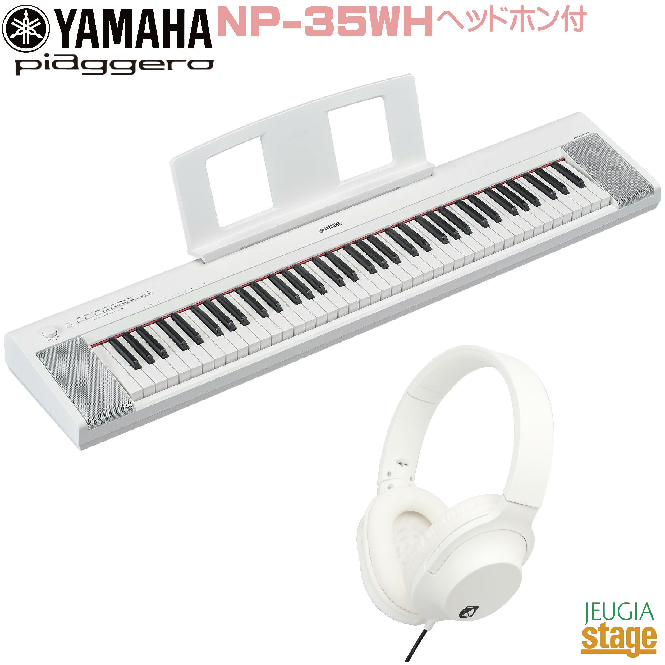 YAMAHA piaggero NP-35WH【スタンド(白)・ヘッドホン(白)付】 ヤマハ