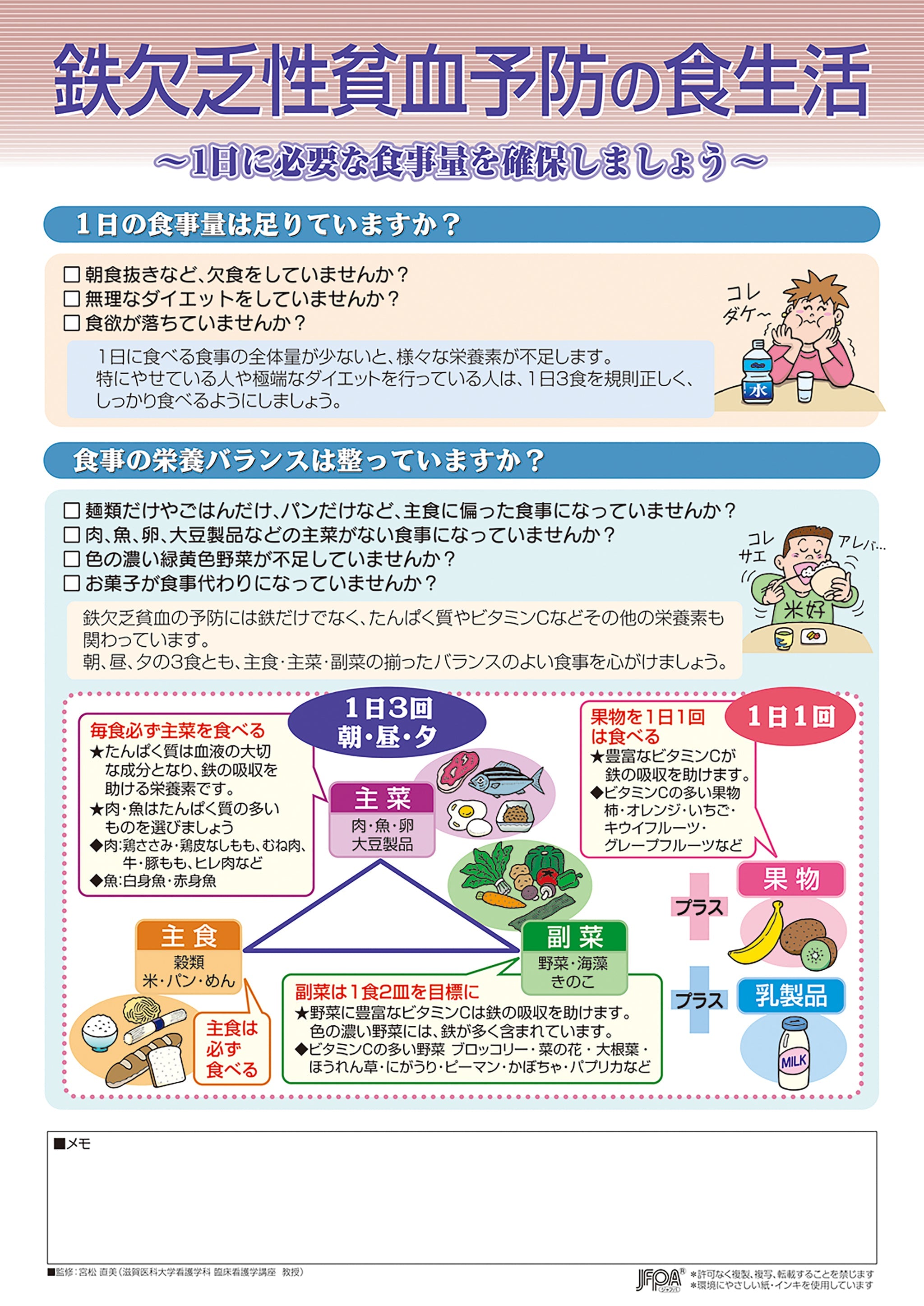 鉄欠乏性貧血 一鉄の基礎と臨床 鉄欠乏性貧血 一鉄の基礎と臨床 鉄欠乏