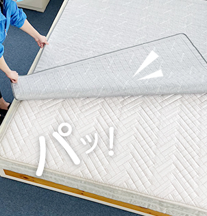 快水眠 | JHQ(ジェイエイチキュー)