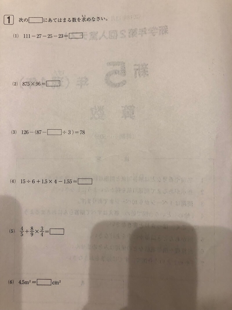 中学受験】SAPIX入室テスト解説 小学4年生の入室テストの難易度がやばい