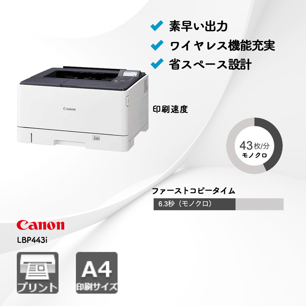Canon Satera LBP443I 133062枚 下部印字汚れ有 Canon Satera LBP443I