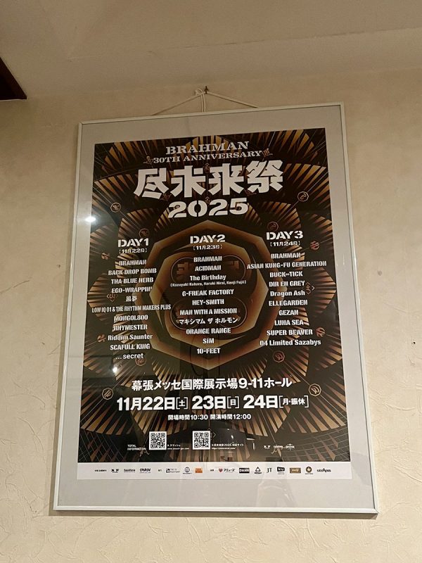 ポスター大作戦 | BRAHMAN 30th Anniversary「尽未来祭 2025」