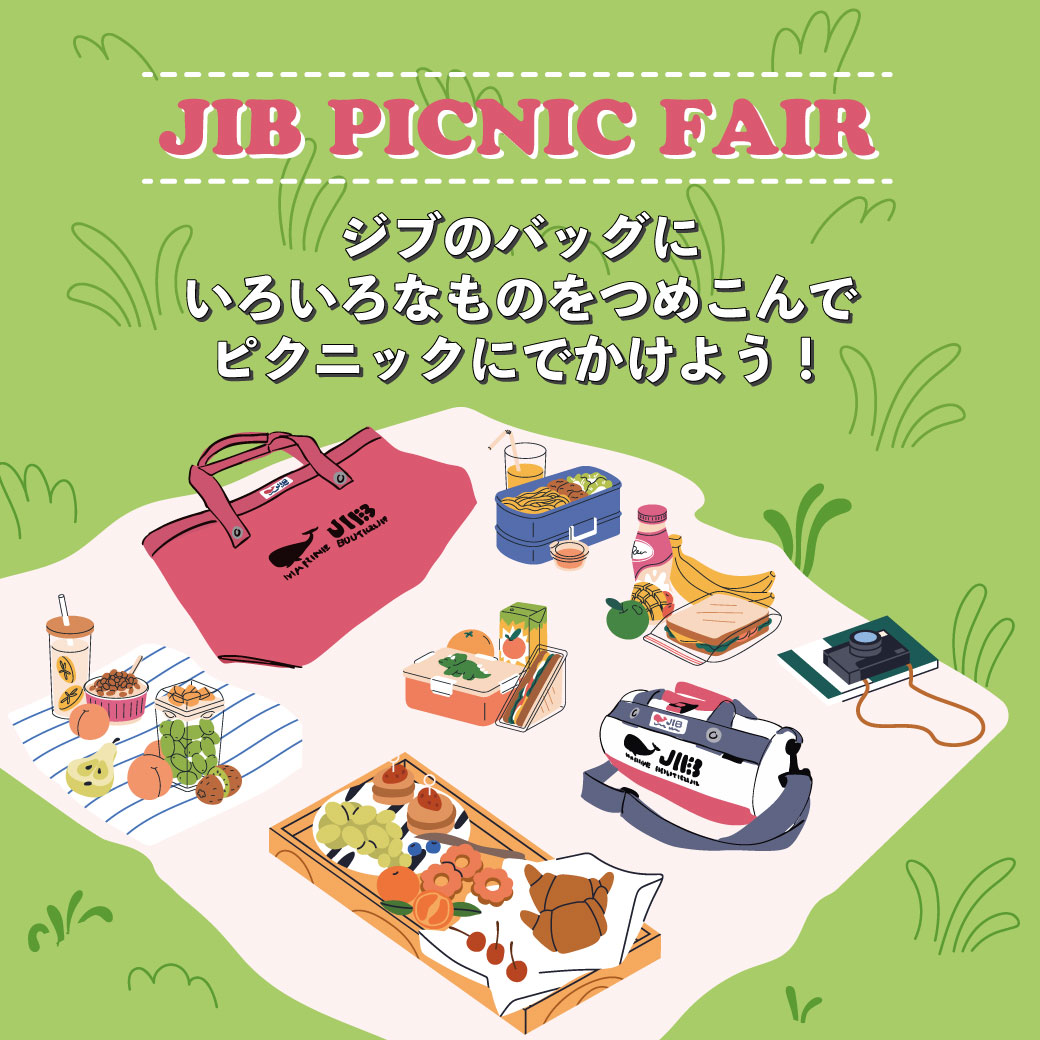 2025年 JIB PICNIC FAIR | JIB