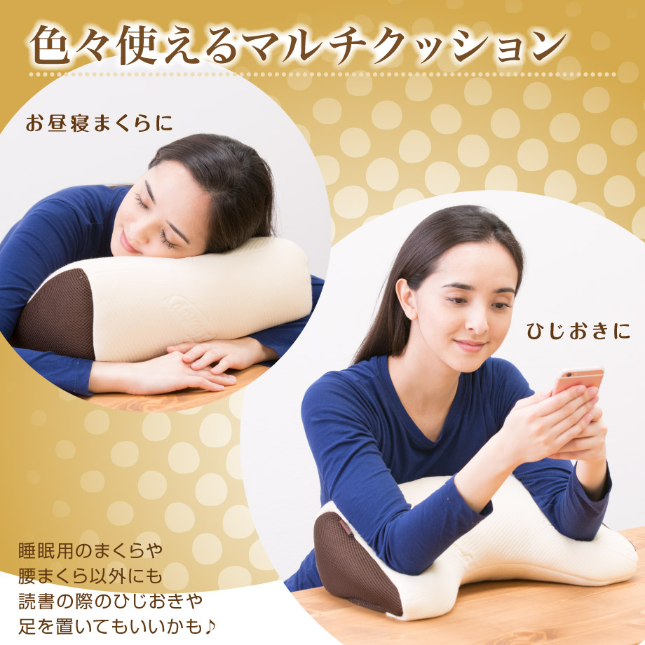 整体院の先生がお勧めするクッション 腰にも頭にも | じぶんまくら公式