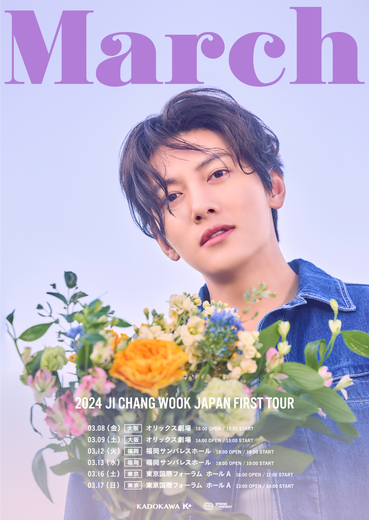 NEWS | チ・チャンウク JAPAN OFFICIAL FANCLUB