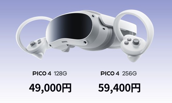 4K+解像度のVR HMD「PICO 4」が10月7日発売 | 自作とゲームと趣味の日々