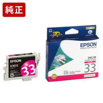 IC33純正インク エプソン(EPSON) | ジットストア