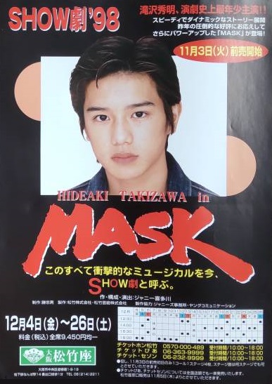 SHOW劇 MASK』 - Archive of STARTO