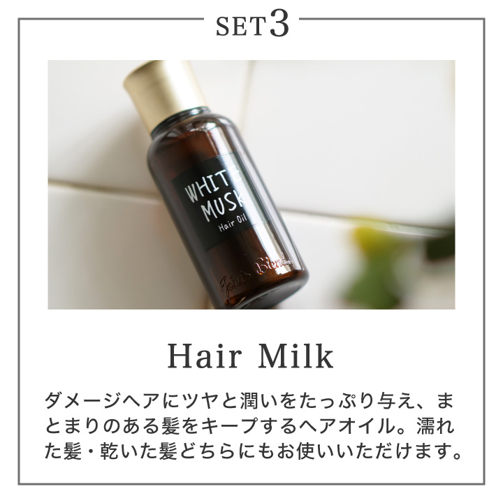 集中ヘアケアセット John's Blend 【ジョンズブレンド 公式通販】