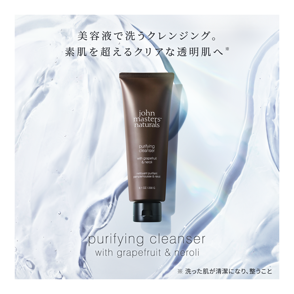 G&Nピュリファイングクレンザー N – ジョンマスターオーガニック
