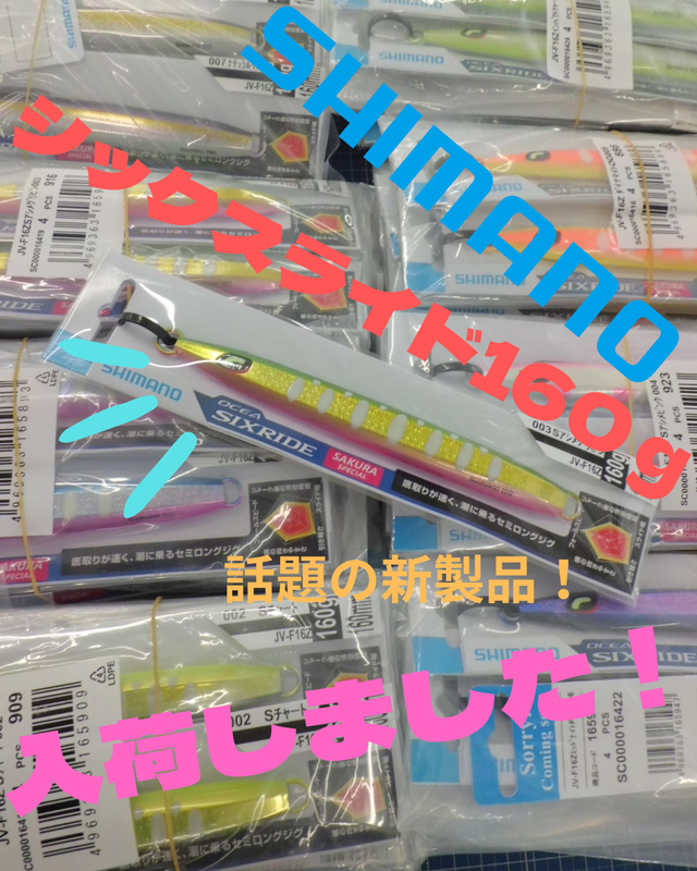 つり具の上州屋 - あなたのフィッシング＆アウトドアライフをサポート