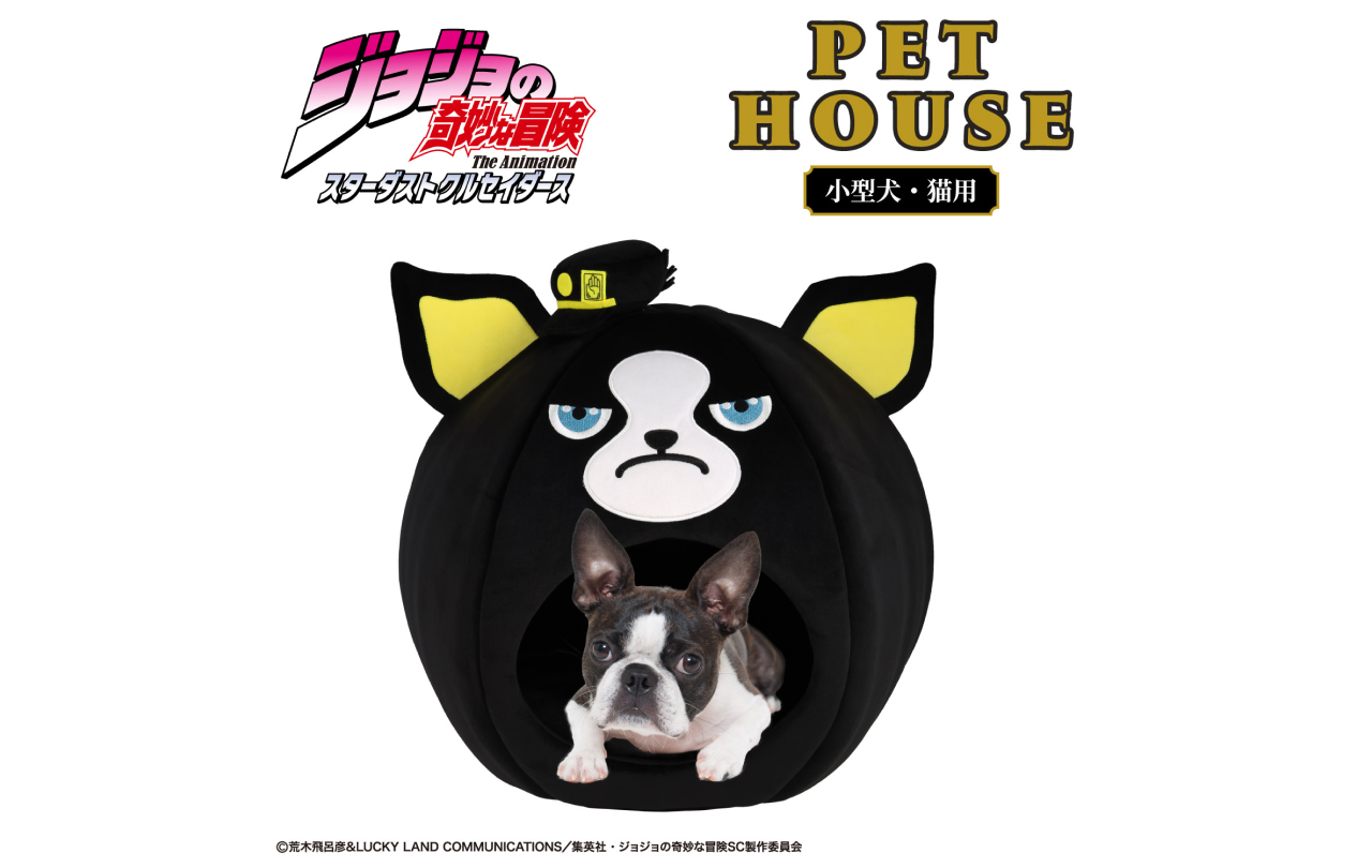 ペットハウス アニメ『ジョジョの奇妙な冒険 スターダストクルセイダー