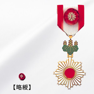 さる〜〜〜さん専用ページ旭日章の勲章 2026年最新】勲章 旭日章の人気