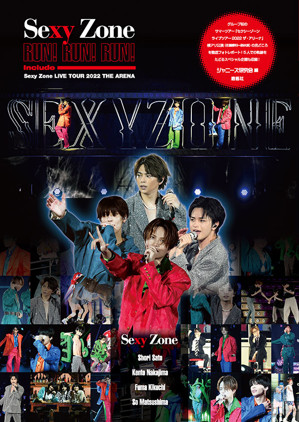 噛み合わない絡みが新鮮!? Hey!Say!JUMP伊野尾慧とSexy Zone菊池風磨が