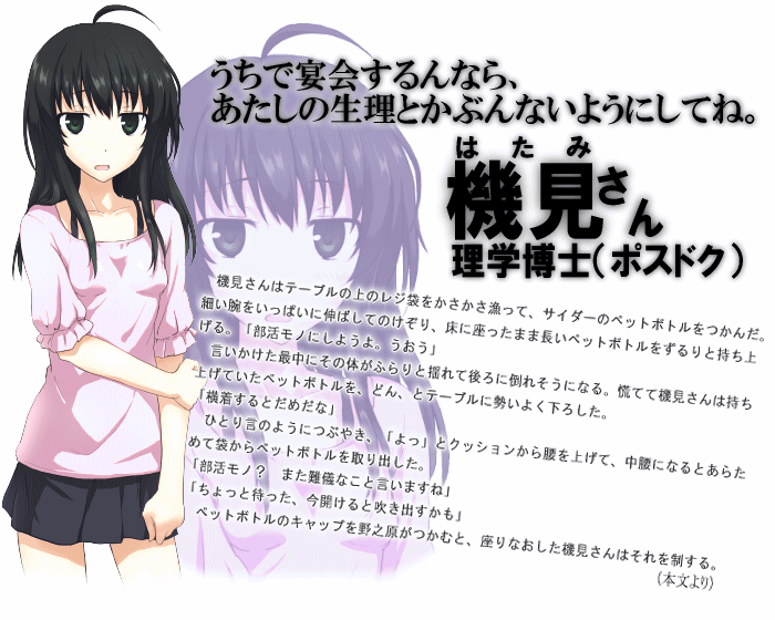 アルティメット・ノベル・ゲーム・ギャラクティカ | 人工くらげ