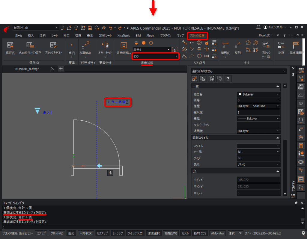 サイズと向きを反転できるカスタムブロックを作成したい - Graebert