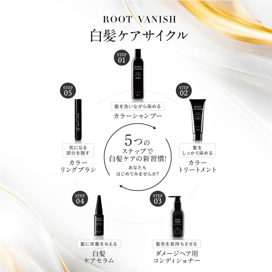 カラー シャンプー 白髪染め | ROOT VANISH カラー 長持ち シャンプー