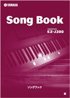 ヤマハ | EZ-J200 - ポータブルキーボード - 特長