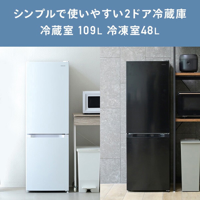 YFR-D160(W) 冷蔵庫 157L (冷蔵109L/冷凍48L) 右開き 1台 YAMAZEN(山善