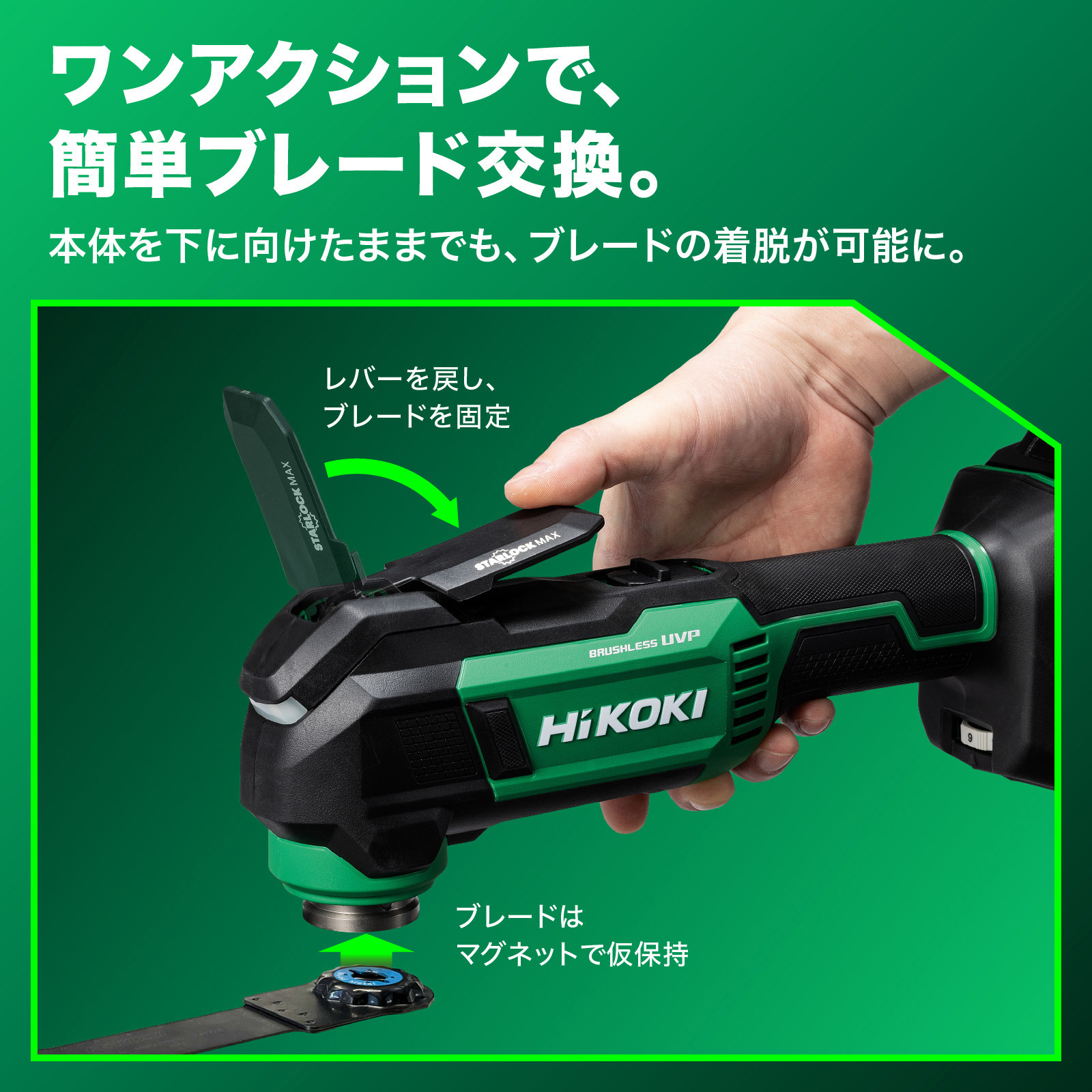 CV36DMA XPZ 36V 充電式マルチツール(カットソー) 1台 HiKOKI(旧:日立