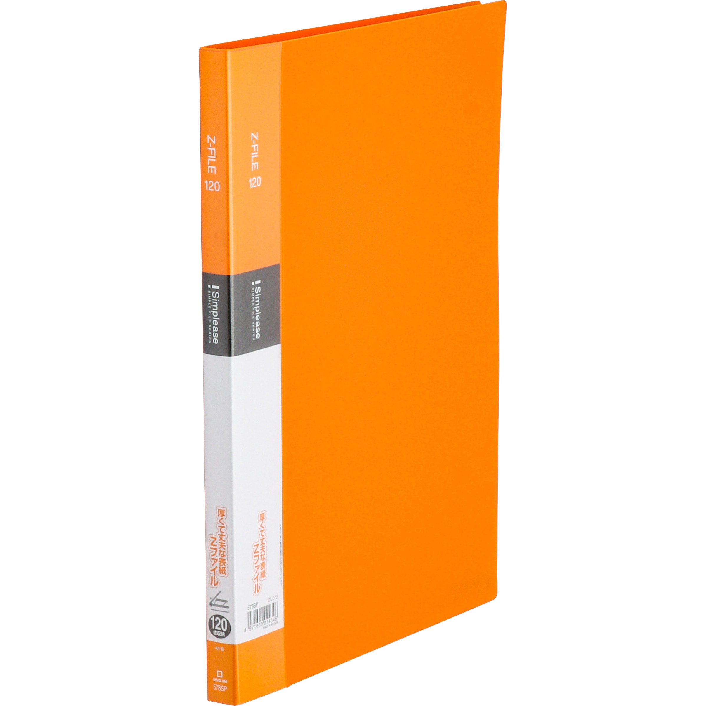 578SPオレ シンプリーズZファイル キングジム A4タテサイズ - 【通販