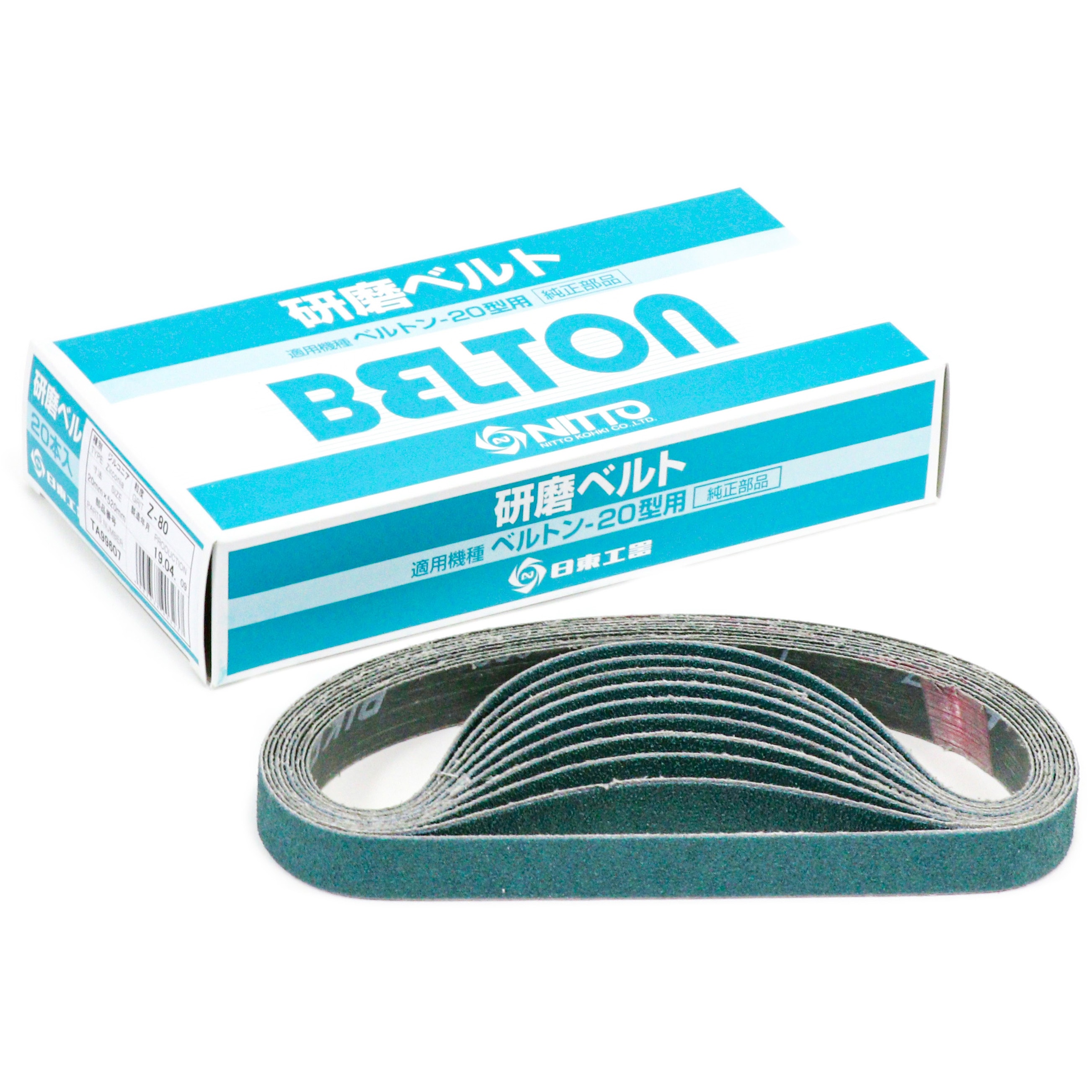 90323 ベルトン用研磨ベルト(20×520mm) 日東工器 砥材Z 粒度80