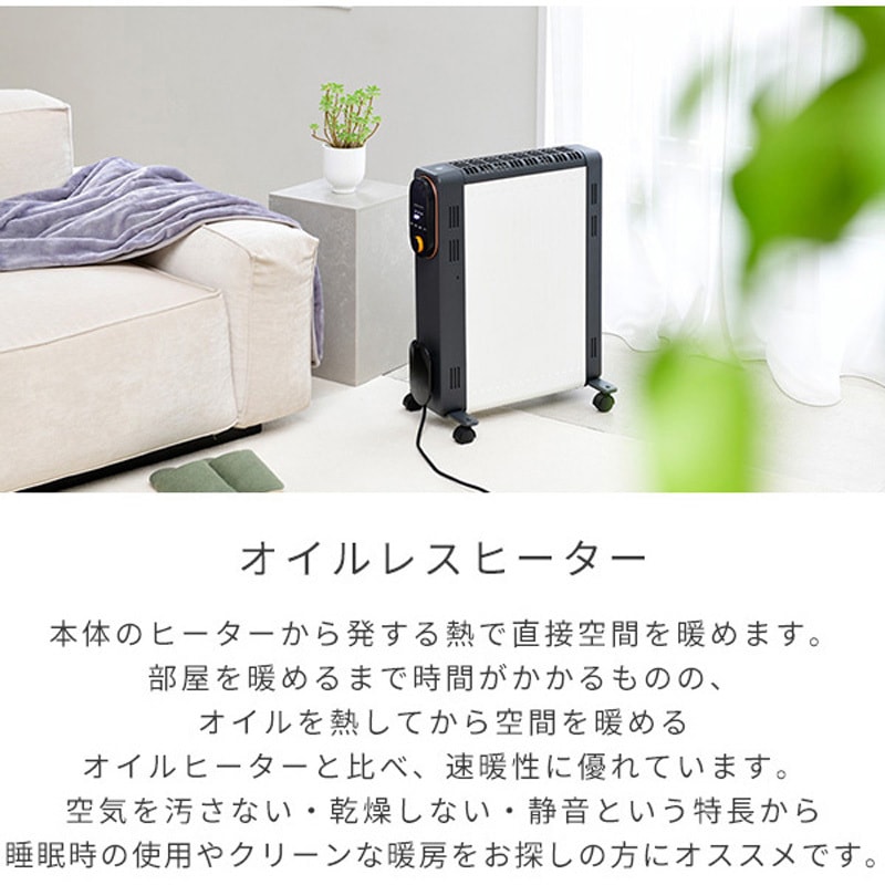 DOL-J121(BK) オイルレスヒーター 1台 YAMAZEN(山善) 【通販モノタロウ】