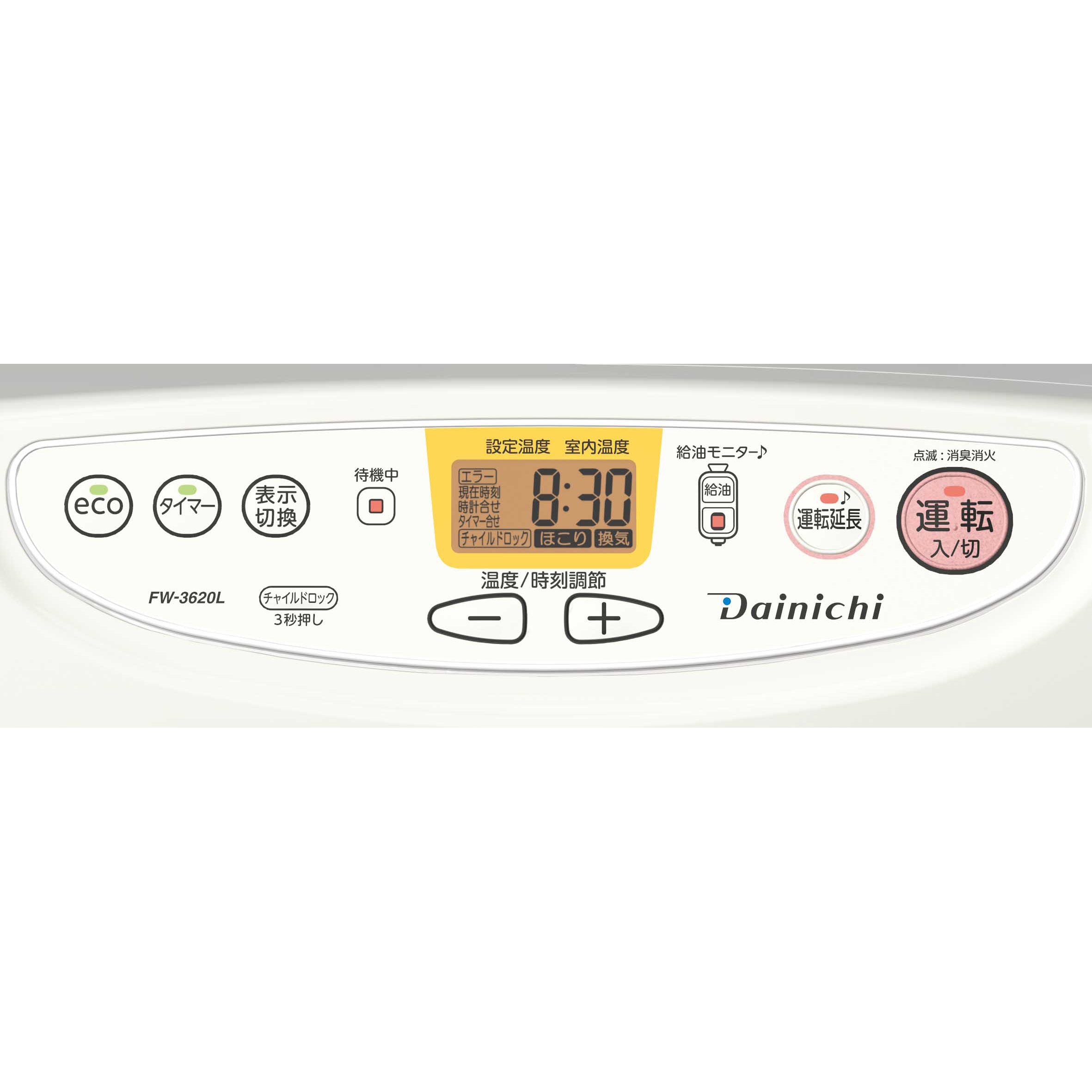 FW-3620L(W) 石油ファンヒーター 1台 ダイニチ工業 【通販モノタロウ】