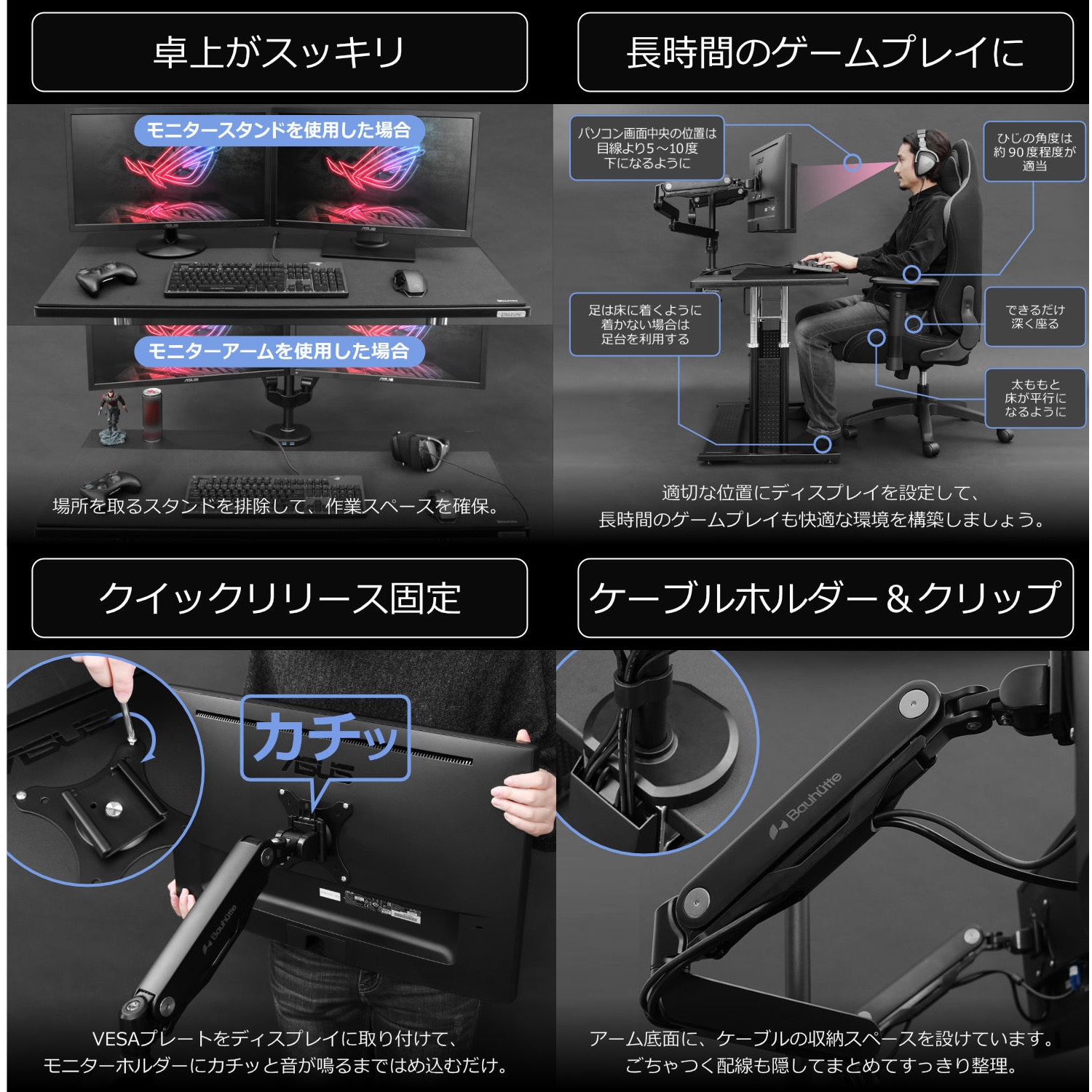 BMA-3GS-BK ロングモニターアームGS バウヒュッテ クランプ式