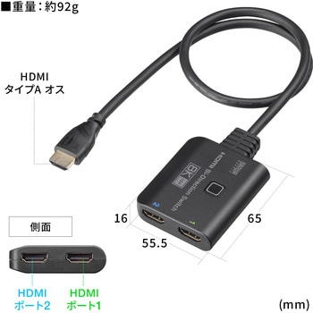SW-HDR8K21BD HDMI切替器_8K対応 1個 サンワサプライ 【通販モノタロウ】