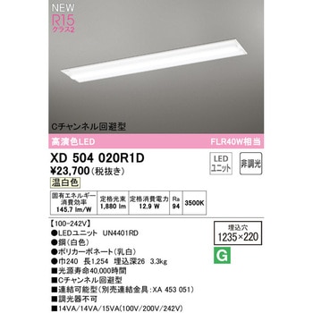 埋込型ベースライト40形 Cチャンネル回避型 非調光 ODELIC